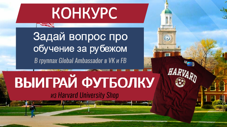 Harvard T shirt0