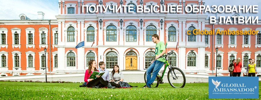 Latvia Higher Education