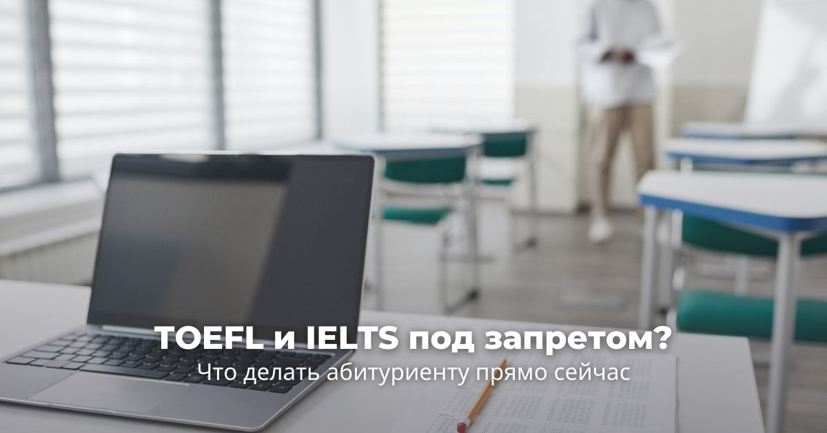 TOEFL IELTS Suspended Blog