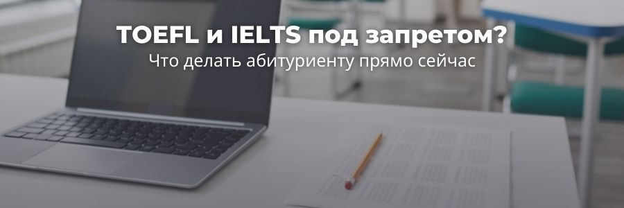 TOEFL IELTS Suspended News